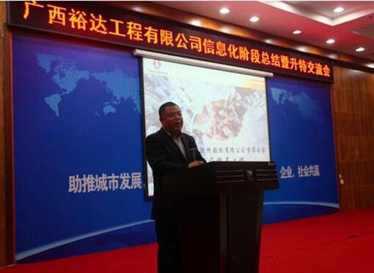 加快推进升特战略步伐——滚球体育集团有限公司
信息化阶段总结暨升特交流会成功举办