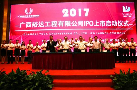 滚球体育集团有限公司
正式启动IPO上市工作