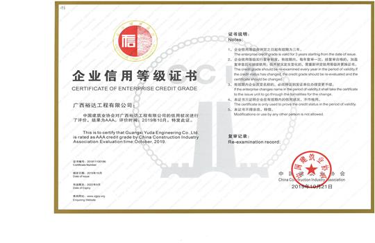 滚球体育集团有限公司
喜获“全国建筑业AAA级信用企业”荣誉称号